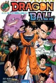 Dragon Ball: Hey! Son Goku and Friends Return!! [Sub-Ita] streaming