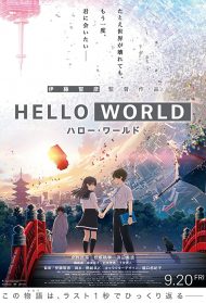 Hello World streaming
