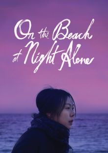 On the Beach at Night Alone streaming