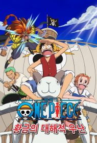 One Piece – Per tutto l’oro del mondo streaming