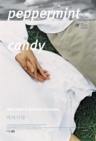 Peppermint Candy [Sub-Ita] streaming
