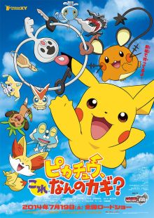 Pokémon - Pikachu, che chiave è questa? streaming